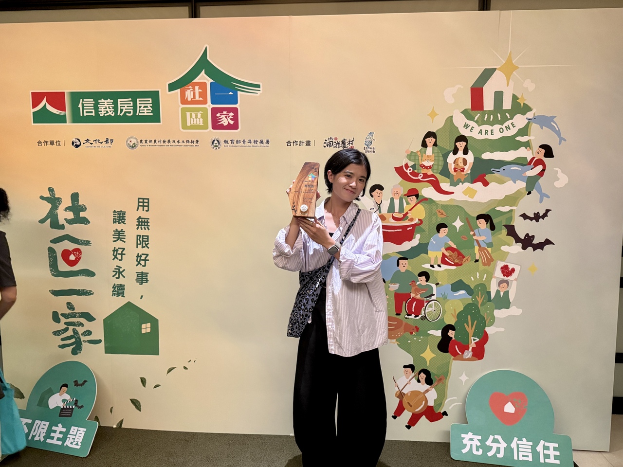 鄭慈瑩獲信義房屋《2025社區一家計畫》深耕校園類楷模獎圖片