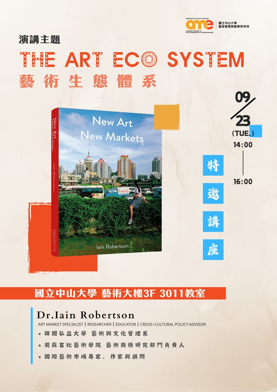 The Art Eco System / 藝術生態體系--Dr. Iain Robertson講座圖片