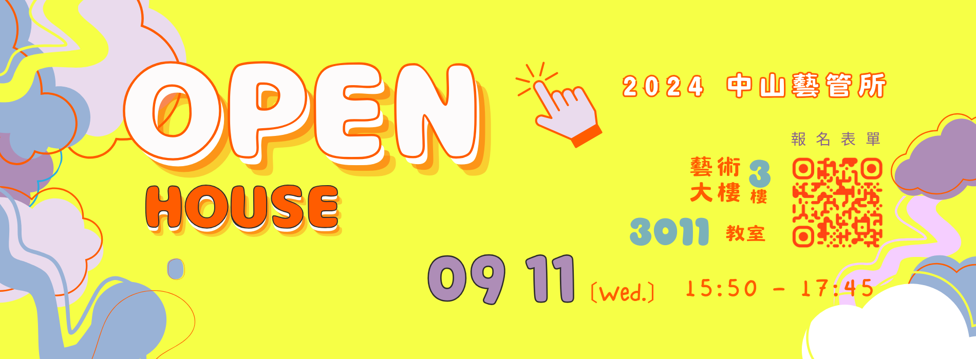 中山藝管Open House -113年9月11日（三）15:50~17:45， 詳細資訊及報名連結，請由最新消息進入。